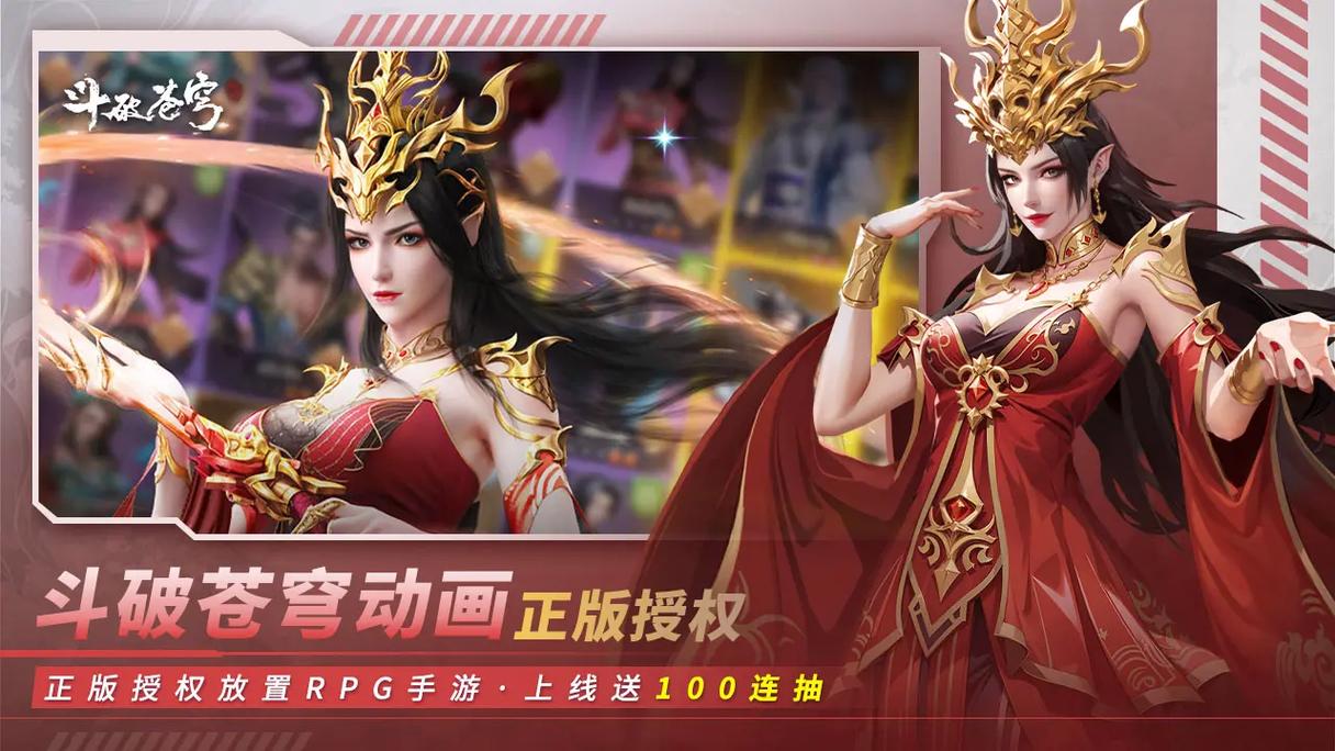 斗破苍穹绅士游戏:你从未体验过的玄幻世界