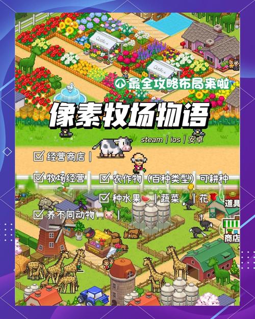 后宫牧场生活安卓下载：治愈系农场经营游戏