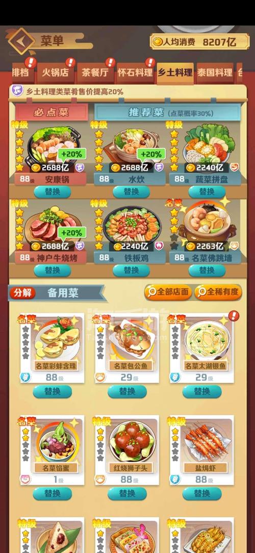 绝对统治重制版最新版本是多少？游戏更新内容详解来了！