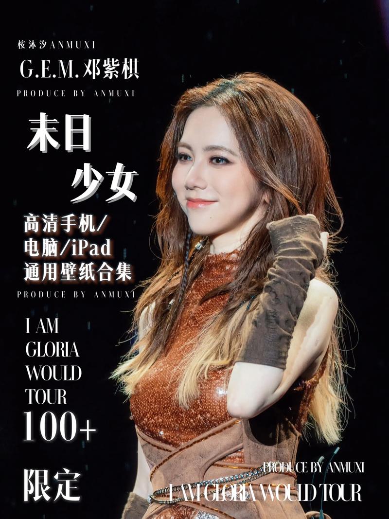 邓紫棋汉化版7.6.13最新更新内容抢先看！