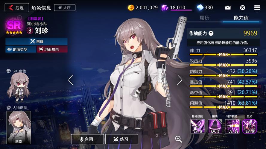 珍娜的生存日记:策略养成,打造你的专属枪娘战队