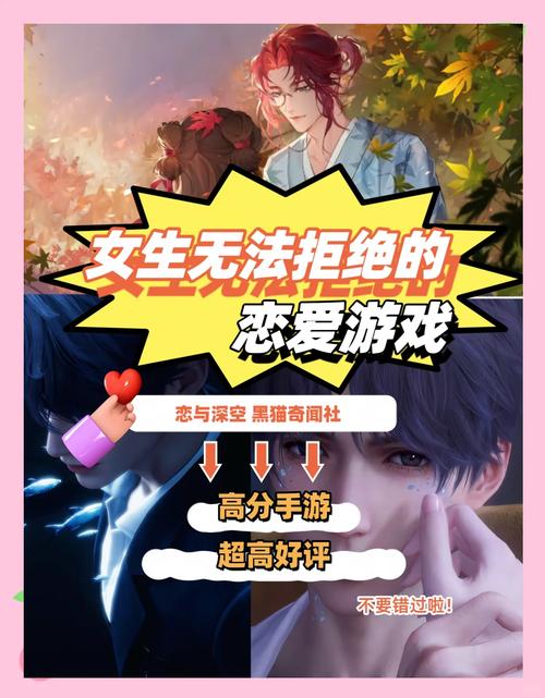 找不到真爱就扑街游戏下载：高颜值恋爱模拟手游来袭！