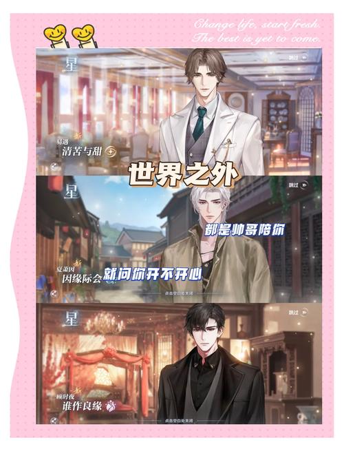 快捷爱情酒店物语游戏官网：体验浪漫甜蜜的爱情故事