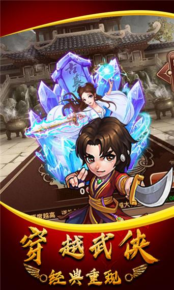 还在找武侠小说？安卓汉化版来啦！