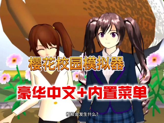 大学狂热安卓汉化:沉浸式校园生活模拟体验