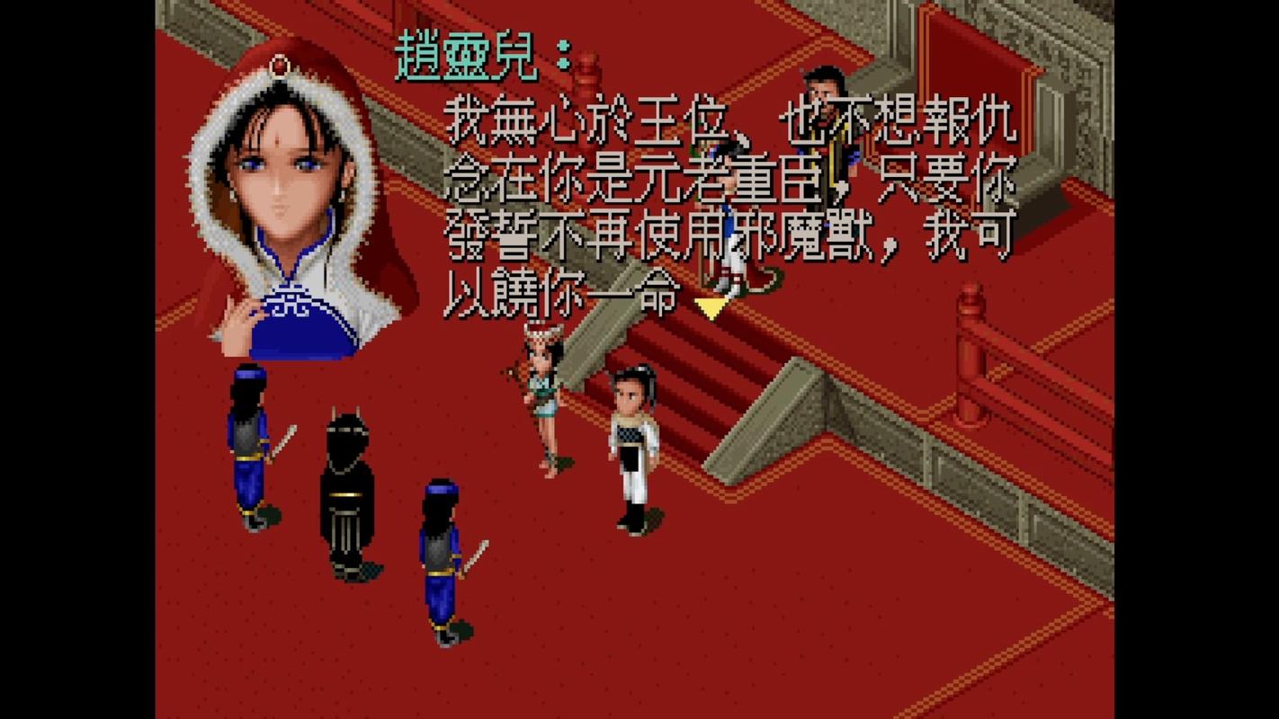 仙剑1漫画下载安卓版:手机轻松看经典仙剑