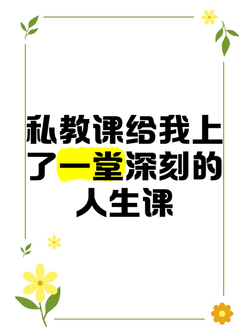 我与老师的私人课程官方正式版下载,最新版资源免费获取