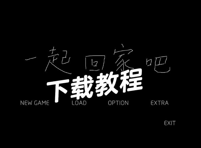 再次回来V0.7安卓版下载地址:哪里能找到最新版本?