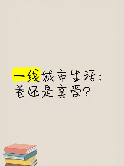 各版本我的都市生活体验：哪个更适合你？