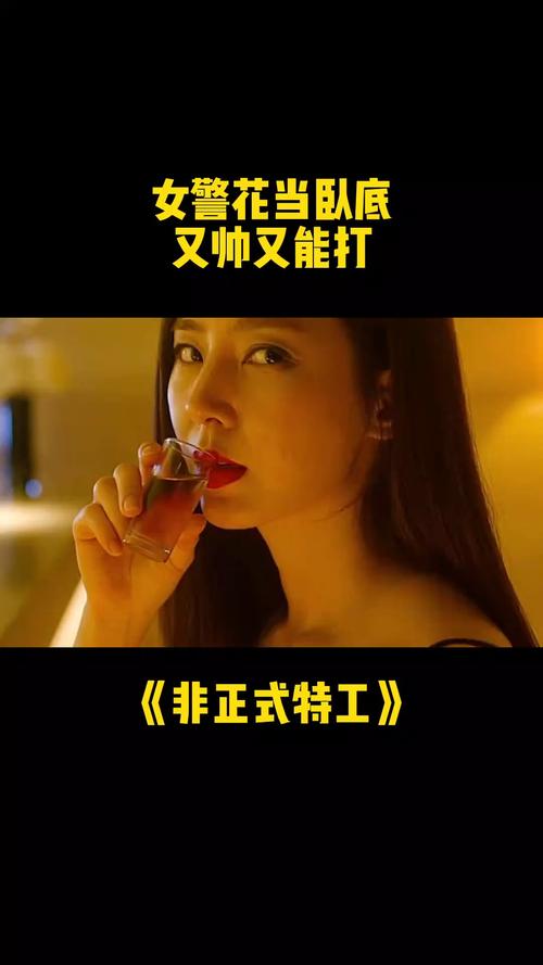 卧底女特工官方网站：手机版下载，随时随地玩游戏