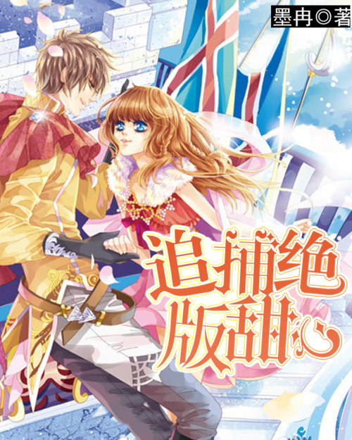 甜心AI追捕计划官方下载:最新版游戏免费获取