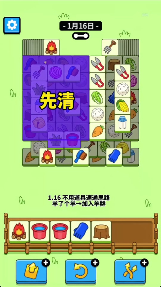 简单的日子杨过游戏:轻松上手的休闲游戏