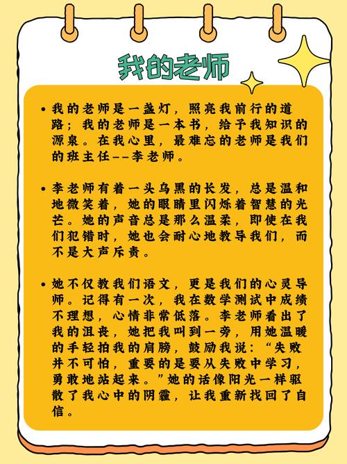 老师风流记官方网站：老师的另一面，你了解多少？