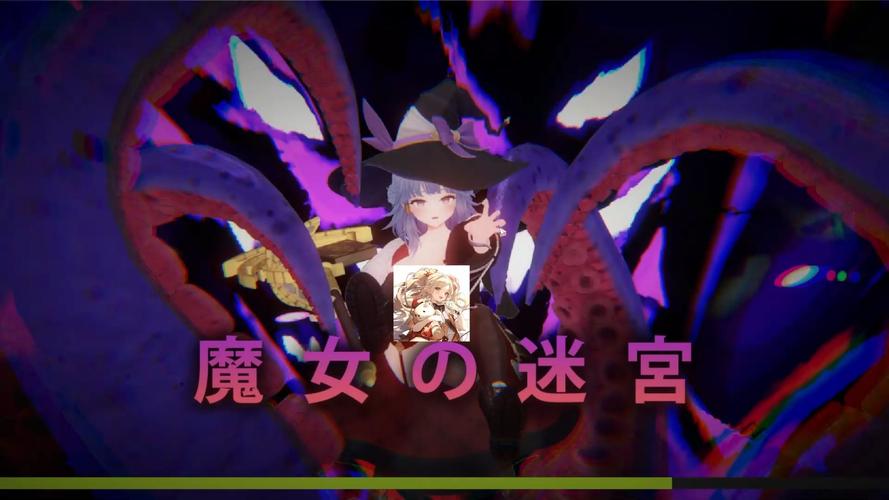 安全可靠的魔女的迷宫下载地址:多种版本任你选择