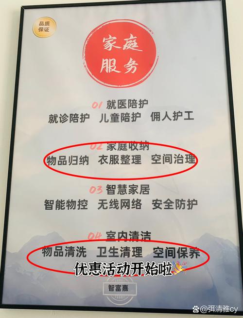 家务官网导航:便捷的家务服务,一站式搞定