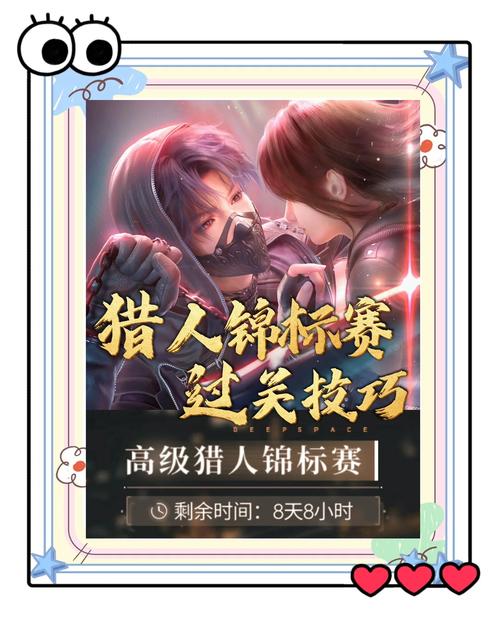 热门手游袭游戏攻略:轻松通关高分技巧