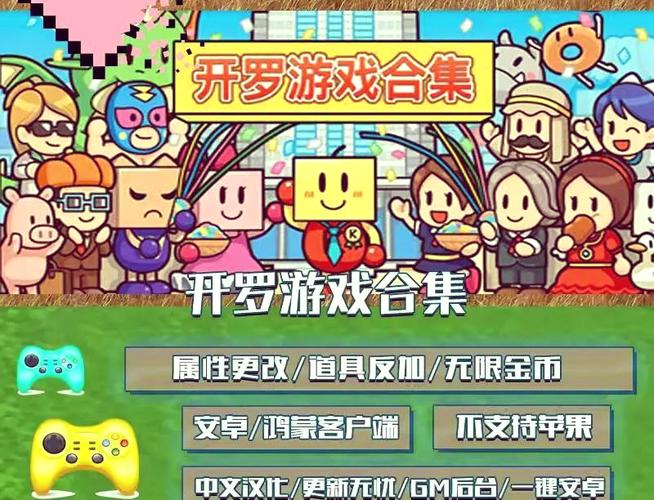 各版本都市隐修游戏大全：满足你的游戏需求