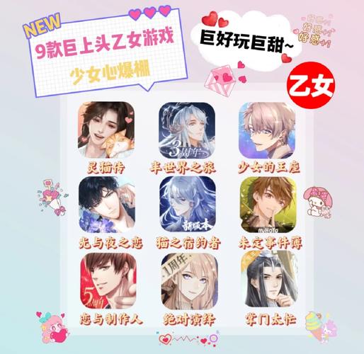 人杏之间游戏详解：全新乙女向手游，感受虚拟恋爱乐趣