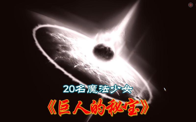 巨人的秘宝游戏下载:最新版本1.8官方中文版推荐