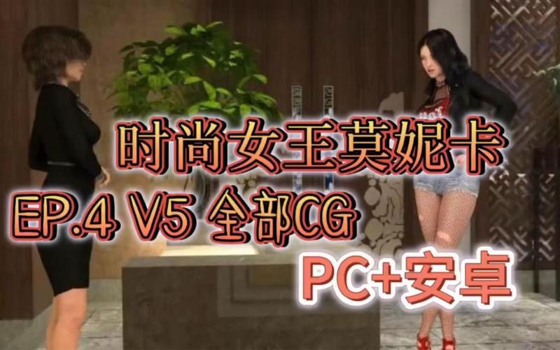 时尚女王莫妮卡EP4：新手玩家必看游戏攻略