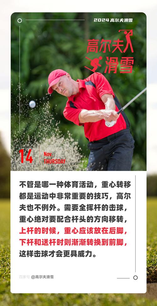 高尔夫:棒球洞的绅士游戏,你玩过吗?