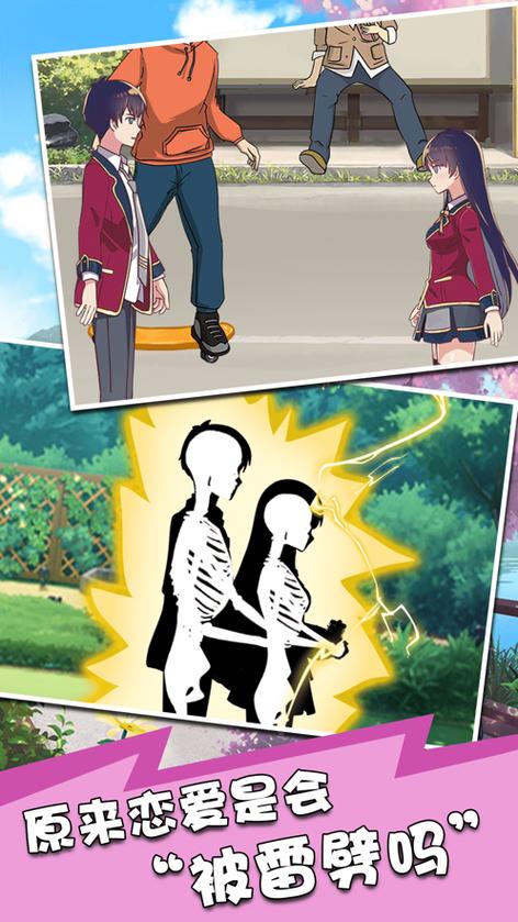 快捷爱情酒店物语游戏官网：体验浪漫甜蜜的爱情故事