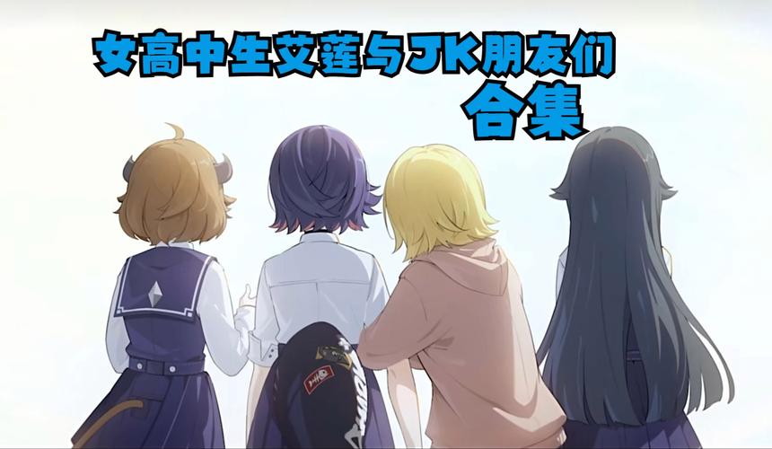 想和JK谈恋爱?这款高中生活游戏你不能错过