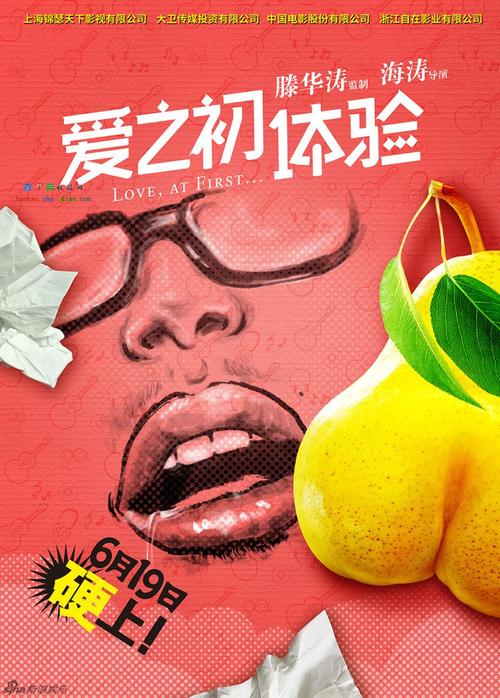 如何获取爱的初体验最新版本？官方正版下载地址