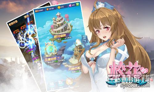 最新转校生太嚣张游戏下载：精彩剧情，不容错过！