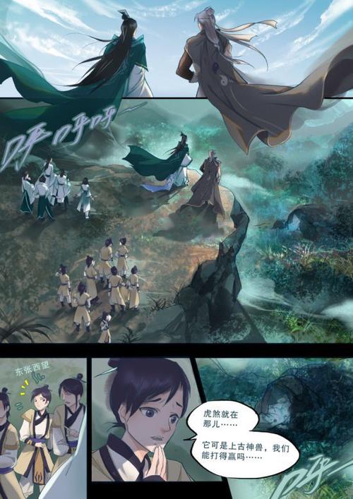 如何找到仙剑7漫画更新地址?高清资源免费下载