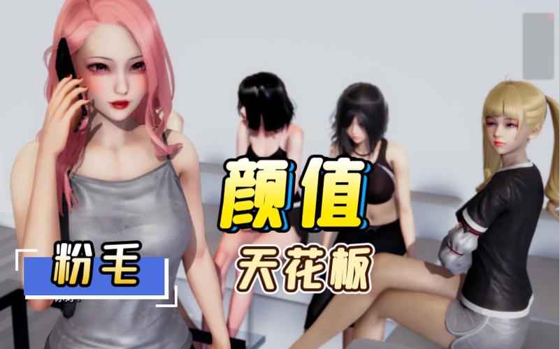 我的真实情欲更新地址：最新汉化版下载与体验分享