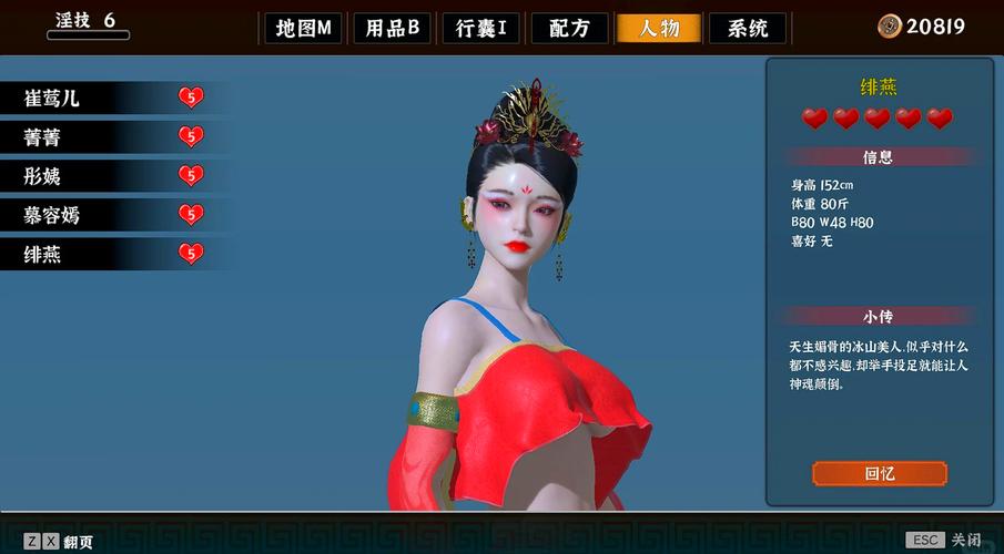 极品采花郎游戏介绍：轻松经营，收获甜蜜爱情