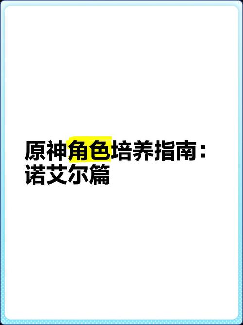 诺艾尔会努力的游戏下载安装教程:小白也能轻松上手