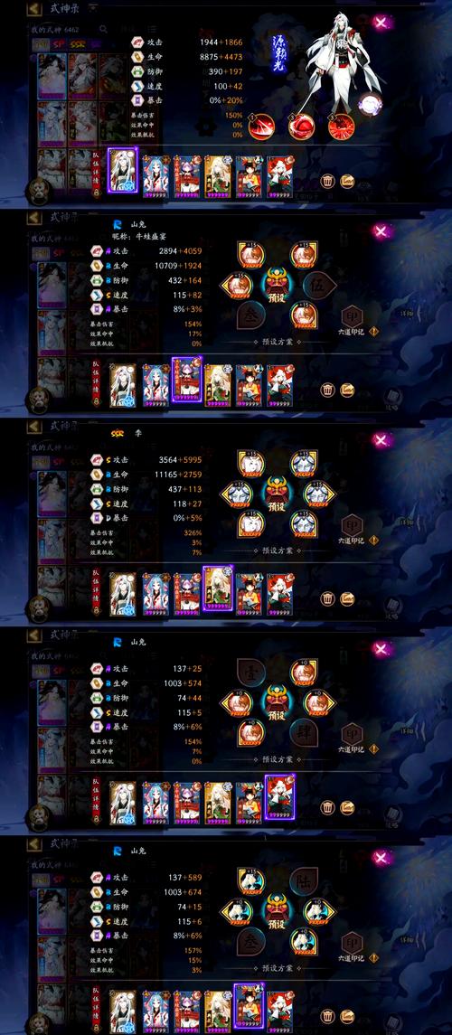 半妖忍少女杨过游戏攻略大全：快速上手技巧