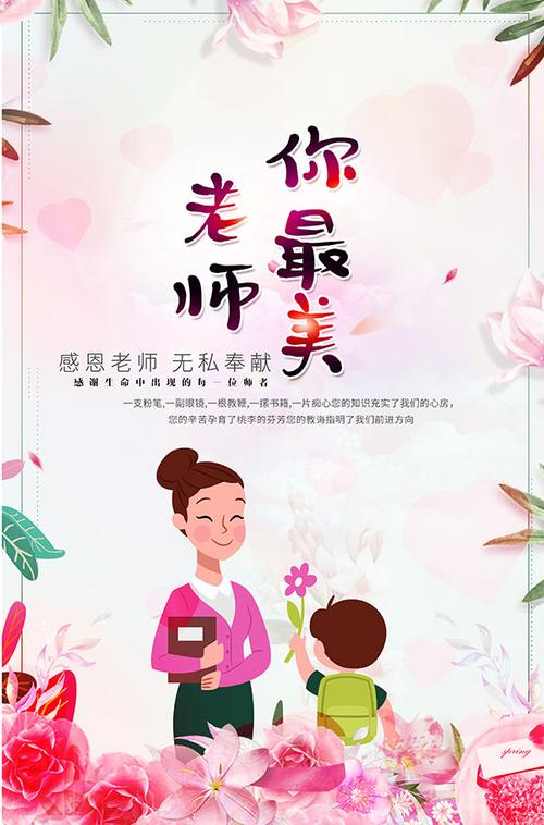 老师风流记官方网站：老师的另一面，你了解多少？