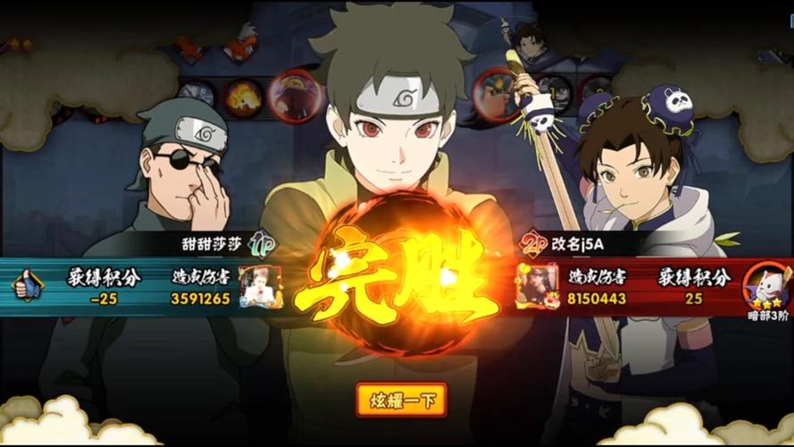 忍者后宫：火影同人V1.11C版本游戏攻略及资源