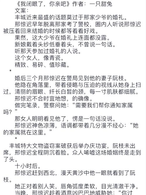 重生了我还要谈恋爱最新版本:甜宠剧情抢先看
