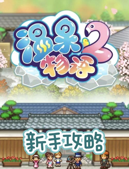 想玩无冬镇物语？下载方法及版本选择攻略