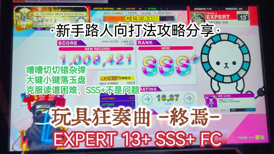 DANGO游戏攻略汇总:各种版本玩法技巧一网打尽