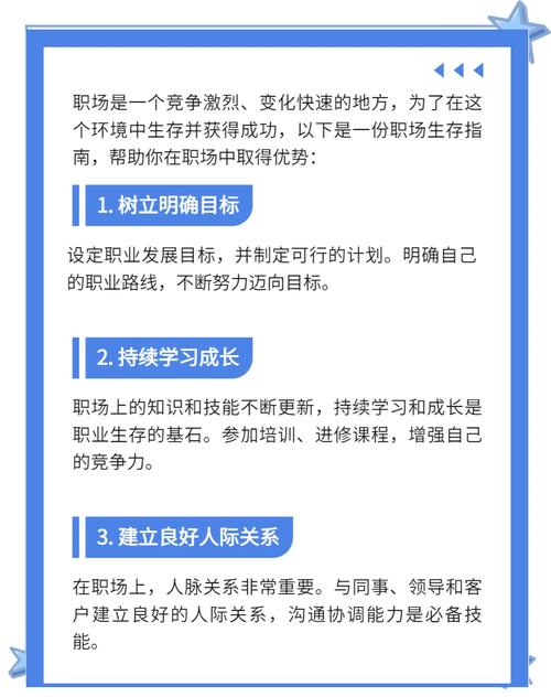 职场的30天官方网站：高效提升职场竞争力的方法