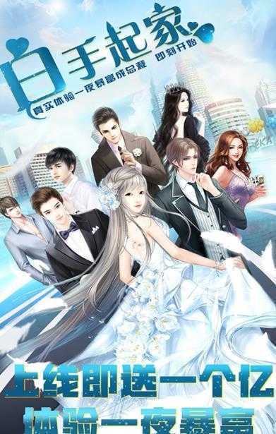 下载职场狂想曲icity游戏:模拟经营,成就职场梦想