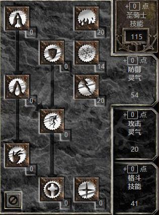 圣骑士复仇之夜汉化版最新更新：内容详解及下载