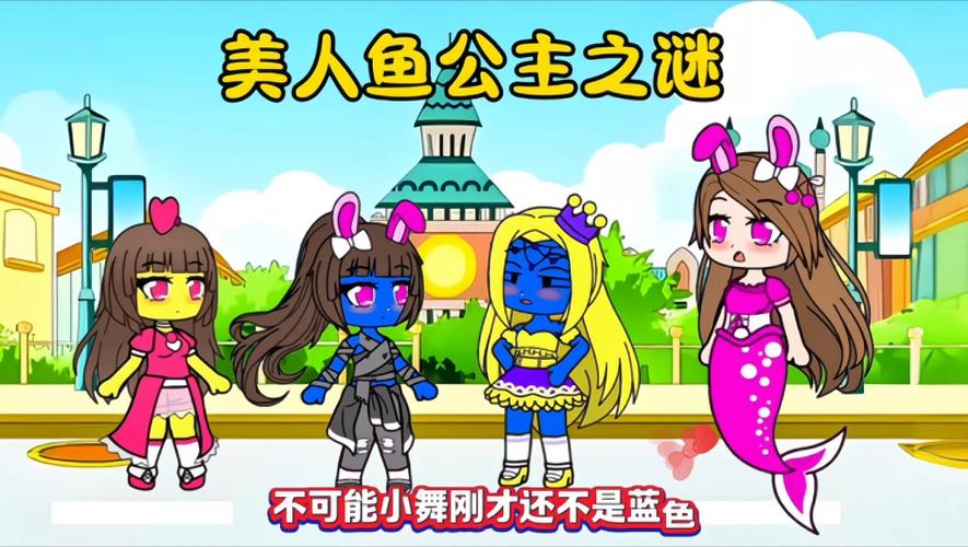 美人鱼之迷安卓下载安装：和美人鱼一起探索海底世界！