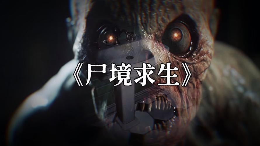 屍官方网站地址：体验独特的游戏玩法和精彩剧情