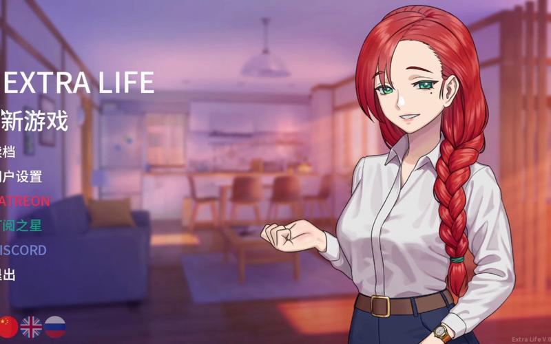 二次人生最新版本是多少？攻略及游戏体验分享