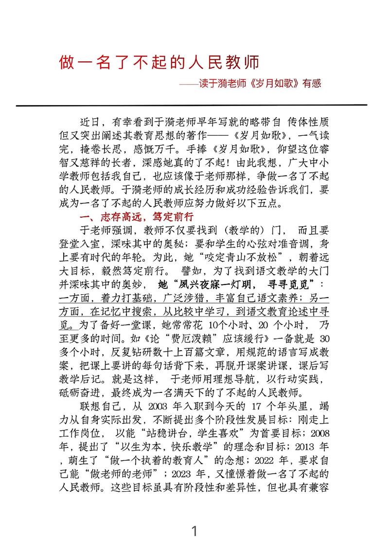 老师风流记官方网站：老师的另一面，你了解多少？