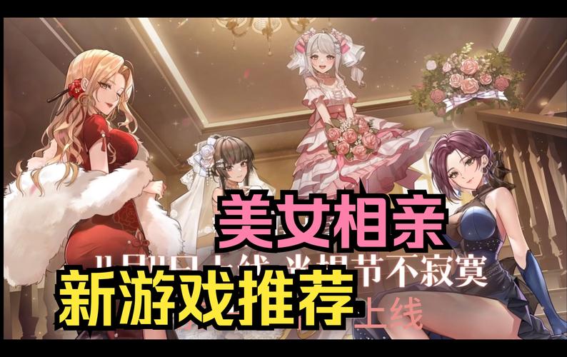 下载中国式相亲汉化版：轻松体验剧情玩法