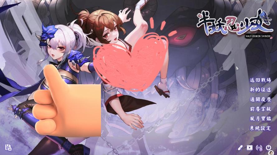 半妖忍少女杨过游戏攻略大全：快速上手技巧