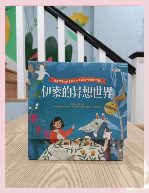 动起来的伊索寓言最新版：动画故事看这里