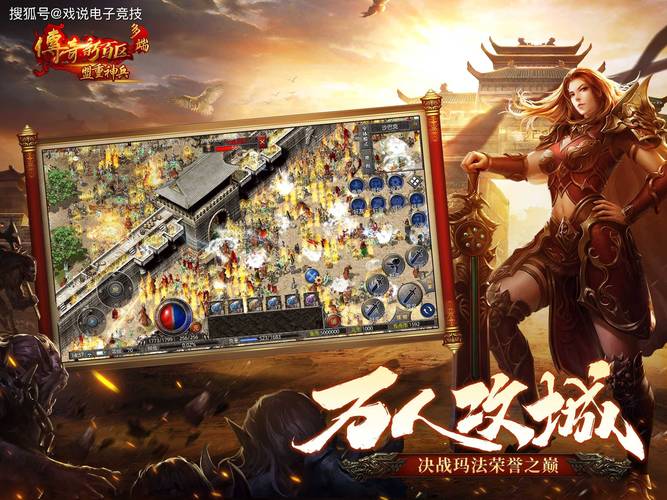 这就是传奇汉化版最新更新：版本更新，精彩内容大放送